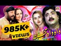 ZRA DE KANA KHAIR DE | Wah Wah Muhabbata | Shahid Khan, Neelum Gul, Rais Bacha | Pashto HD Film Song