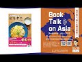 no.73 ビリヤニ太郎『魅惑のスパイスごはん ビリヤニ』 自由国民社、2023年）