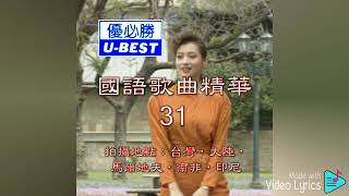 白沙巾 Bai Sha Jin（優必勝 U-Best Production-DVD版）