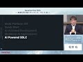 【gxday2025】「革新的aiプラットフォームによる開発と業務効率の最前線」ジェネクサス・ジャパン株式会社