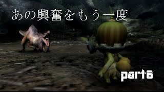 MH3実況プレイpart6 呼んだ意味よ