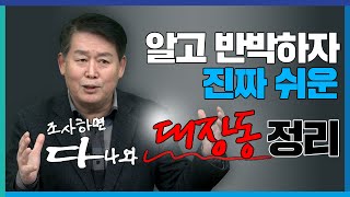 이 영상을 검찰과 윤석열이 매우 싫어합니다