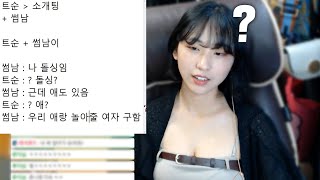 트순이의 '싱글대디 돌싱 소개팅남'