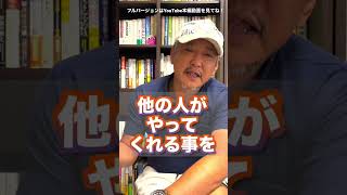 【月収100万円以下の人 働き方の特徴】それでは上がらない！100万円の壁を越える秘訣（字幕あり）#shorts