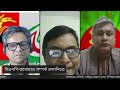 বিএনপি জামায়াত সম্পর্ক তলানিতে politics bnp jamate islam muktijuddha election bipul talk