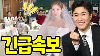 [신랑수업] 김종민 약혼녀가 등장 5분 만에 뜨거운 화제다! 김종민 약혼녀의 미인 외모와 부잣집 배경에 MC들 충격. 김종민과 아내의 결혼 후 막대한 공동자산 공개.