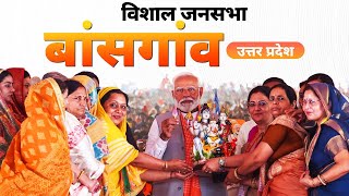 PM Modi Live | Public meeting in Bansgaon, Uttar Pradesh | Lok Sabha Election 2024