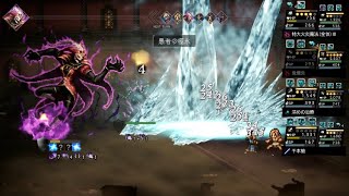 【オクトラ】 vs 奇術師ペラギア　Octopath Traveler - Champions of Continent