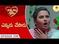 Nuvvu Nenu Prema - Episode 338 Highlight 1 | TeluguSerial | Star Maa Serials | Star Maa
