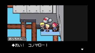 MOTHER3「工事現場のおっちゃん橋」まとめ