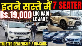 MOST AFFORDABLE 7 SEATER CAR IN THE MARKET 😱50+ CARS| SECOND HAND CARS IN MUMBAI | LOAN AVAILABLE