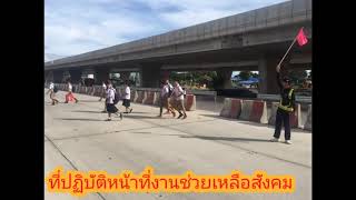 มูลนิธิจราจร จังหวัดระยอง