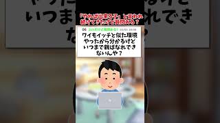 【2ch面白いスレ】「やれば出来る子」と言われ続けてきたけど、質問ある？【ゆっくり解説】#shorts #2ちゃんねる #ゆっくり解説