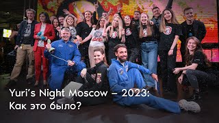 Yuri’s Night Moscow — 2023. Как это было?