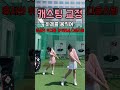 캐스팅 교정 훈련 꿀팁~ 🚀👍👏 golfswing 골프스윙 골프레슨