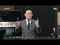 반장픽 모아보기 피기만 해봐라 …담배 연기 질색팔색 주민의 살 협박 jtbc 사건반장