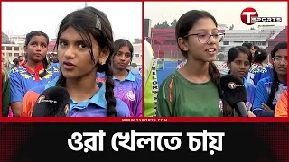 হকির মাঠে এমন দৃশ্যের দেখা পাওয়া কঠিন | T Sports News