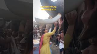 കൂടൽമാണിക്യം ആനയൂട്ട് 2024 | koodalmanikyam utsavam 2024