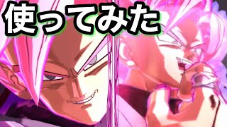 ロゼ使ってみた【ドラゴンボールレジェンズ】【無課金レジェンズ】