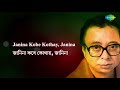 tomate amate dekha hoyechhilo with lyrics r.d. burman hd song