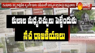 సోషల్ మీడియాలో టీడీపీ అసత్య ప్రచారం ... ఇద్దరు అరెస్ట్ - Sakshi TV