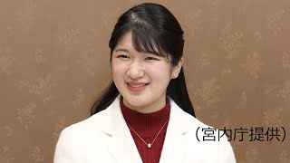 愛子さま、２２歳に　成年皇族の務め重ねる