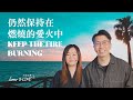 Keep the Fire Burning - Staying in Love // David Yu // Lifehouse Hong Kong