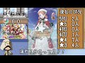 【feヒーローズ】ファイアーエムブレムヒーローズ　超英雄召喚 　おねだり大作戦 アネットちゃんを求めて　その1