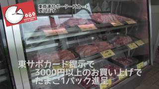 越川鶏肉店 - 東商連30秒CM2016