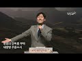 예향교회 금요성령집회 22.10.28 아가서 2 10~13 일어나 함께가자 김미경목사