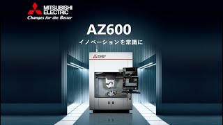 三菱電機ワイヤ・レーザ金属3Dプリンタ AZ600｜三菱電機FA