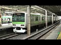 Ｅ２３１系５００番台山手線外回り東京・品川方面行き上野駅到着その２