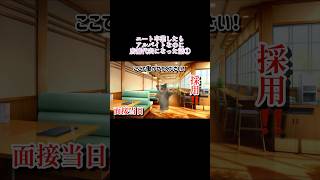 ニート卒業したらアルバイトなのに店舗代表になった話 #猫ミーム #catvideos #ゲーム実況 #asmr #配信切り抜き #vtuber  #新人vtuber #shorts