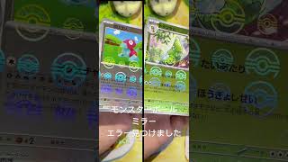 ポケモンカード151 エラーカード見つけました