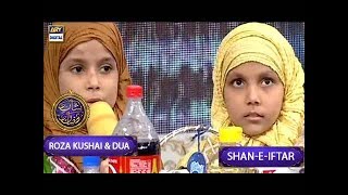 Shan-e-Iftar - Segment - Roza Kushai & Dua | ARY Digital Drama