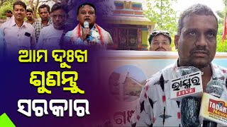 ୬୬ ଟଙ୍କାରେ ଏ ସି ଏମ ଓ ପମ୍ପ ଚାଳକ ମାନଙ୍କ ପରିବାର ପ୍ରତିପୋଷଣ | #jagannathprasad