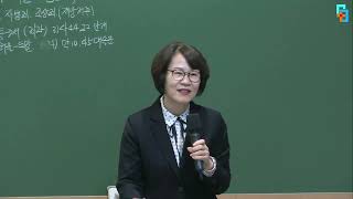 [동부교회 새가족]20231022 새가족2주 구원 받은 자의 상태와 축복