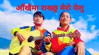 Nepali Christian Song|| Aakhai ma rakhchhu mero Yeshu (Cover)