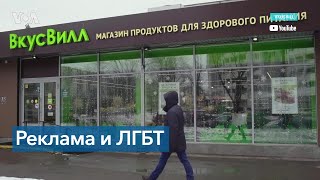 В России развернулся скандал из-за рекламной статьи с участием однополой пары