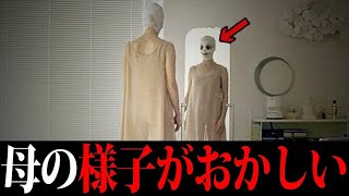 【衝撃】『母親が本気だしすぎてワロタｗｗｗｗｗ』ネットを震撼させた恐怖体験#120【ツッコミ】【なろ屋】【2ch最恐スレ】