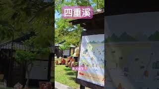 台灣南部屏東 四重溪溫泉公園 位於車城  園區排列特色花燈擺飾 日式建築  萌度爆表的 水豚君 每年溫泉季 湧入大批人潮 觀光勝地 Pingtung County, Taiwan 4K HD 高畫質