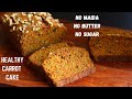 HEALTHY CARROT CAKE – NO MAIDA, NO BUTTER, NO SUGAR | MOIST CARROT CAKE -Easy & healthy dessert Idea