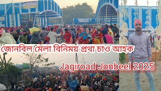 Jonbeel Mela 2025 জোনবিল মেলা বিনিময় প্ৰথা চাও আহক Jagiroad Jonbeel