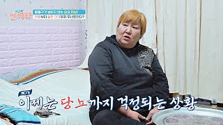 비만으로 전신 건강이 무너지다... 요요 현상이 불러온 대참사 | TV정보쇼 알짜왕 348회 | JTBC 231214 방송