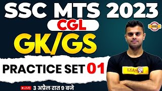 SSC MTS GK GS CLASS 2023 | SSC MTS GK GS IMPORTANT QUESTION 2023 | GK GS | FOR SSC 2023