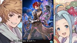 【グラブル】クビラ求め300連天井ガチャ