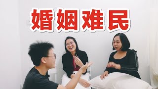 90后最不适合结婚？