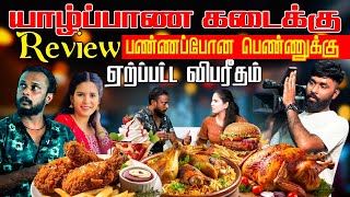 Tragedy happened to the girl who reviewed the Jaffna store!! | #jaffnacomedy | #trending