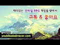 소오콘 마법 저격수 눈갈 분석 및 추천셋팅