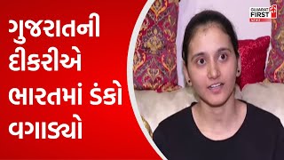 Ahmedabad: ખેડૂતની દીકરીએ UPSC ની પરીક્ષા કરી પાસ